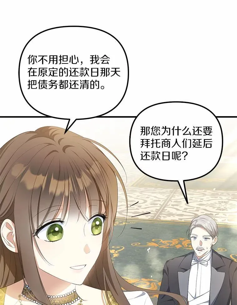 11.筹备生意25
