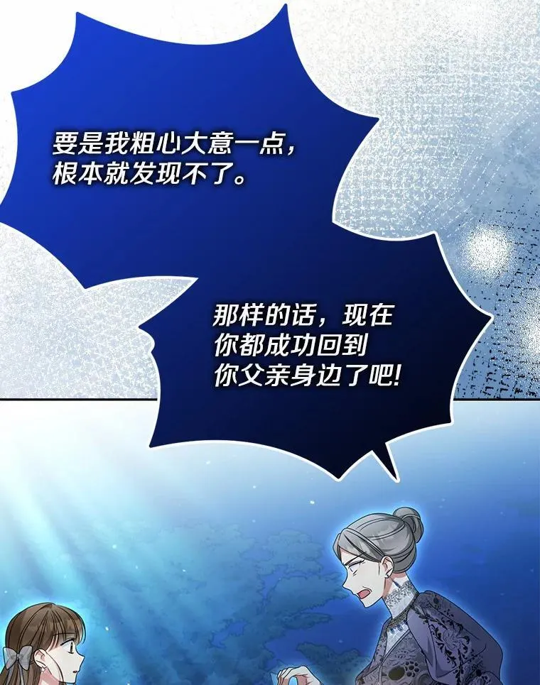 28.你在撒谎94