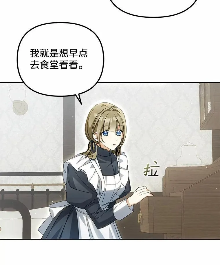 27.拜见前任侯爵109