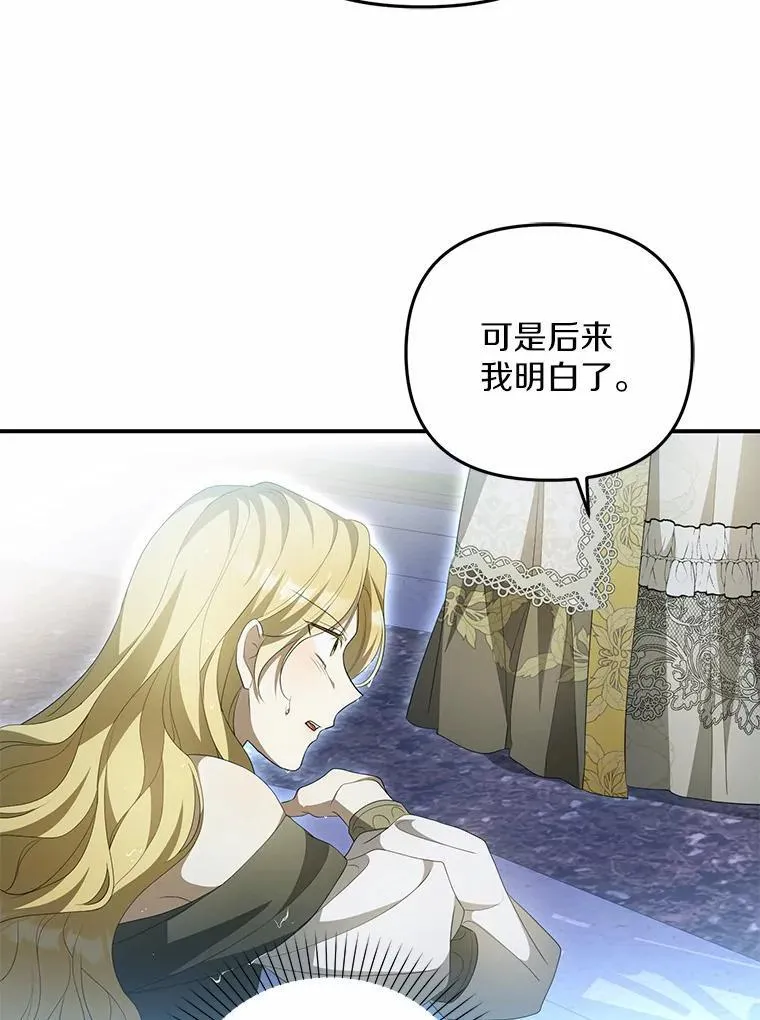 7.拿回遗物67
