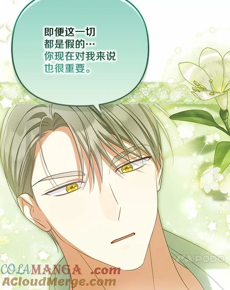 33.坦白真相100