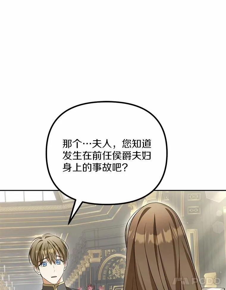 25.凶手另有其人37