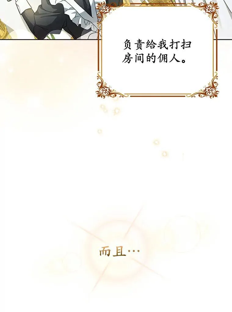 2.陛下到访18