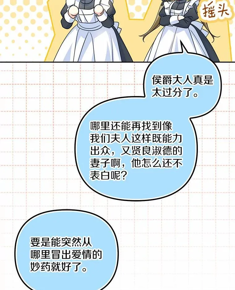 27.拜见前任侯爵86