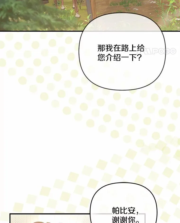 8.前往北部53