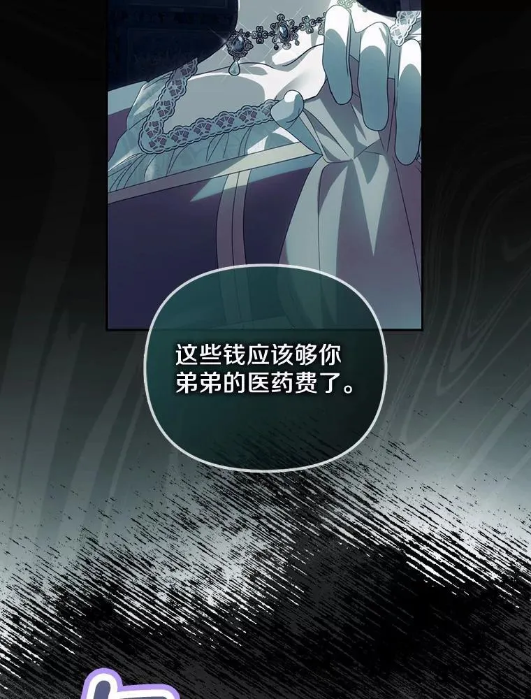 29.把她抓起来105