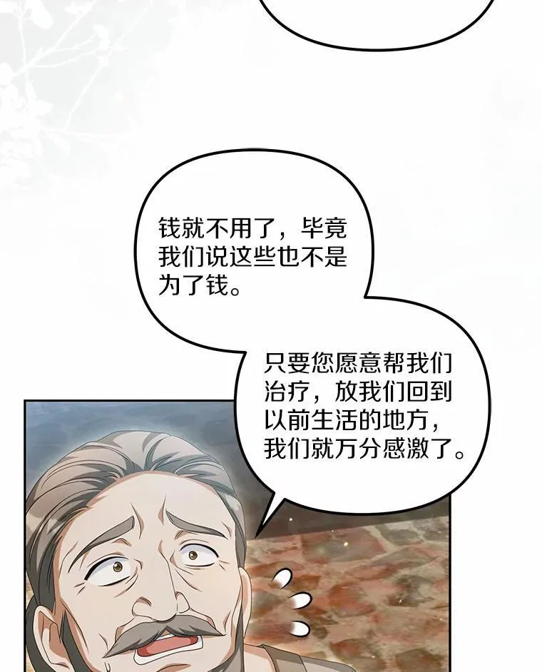 19.我们很需要你们78