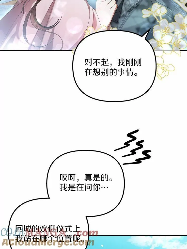 21.胜利而归72