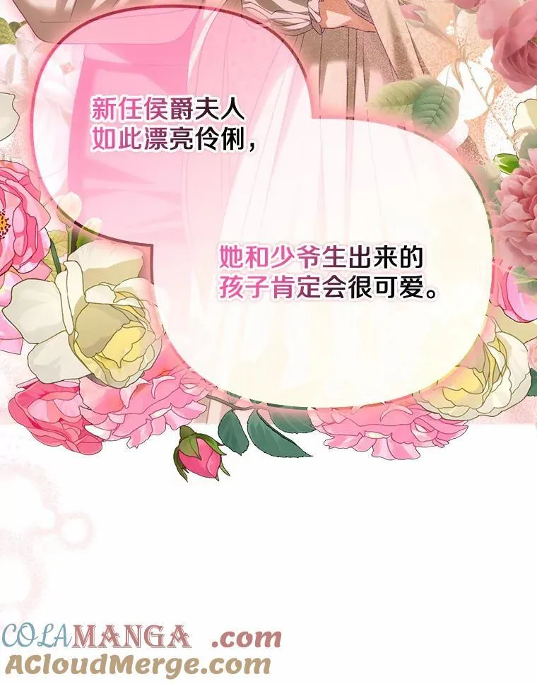27.拜见前任侯爵40
