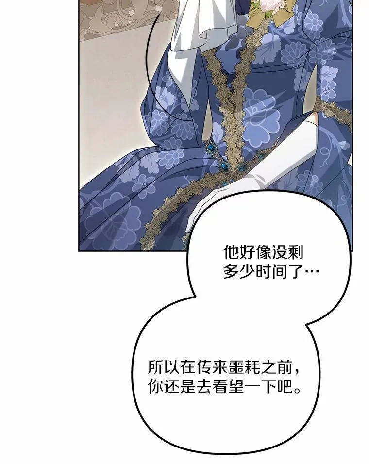 26.犯错的女仆109