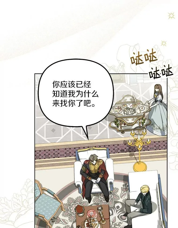 2.陛下到访62
