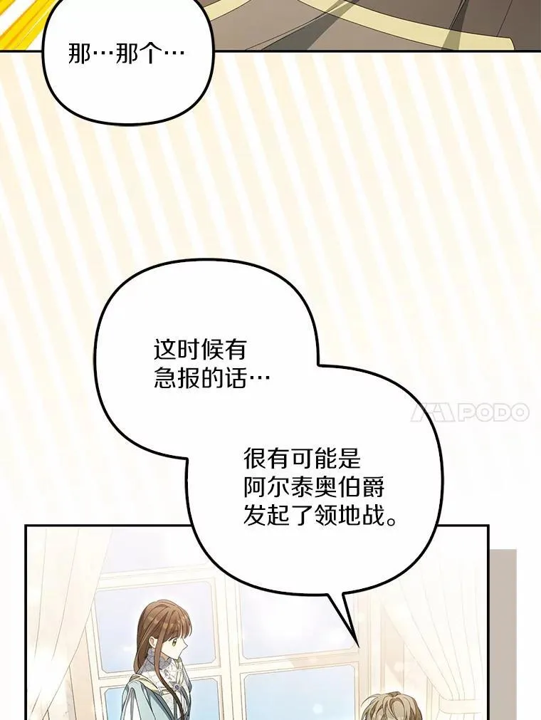 13.边境急报106