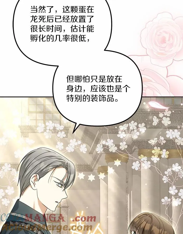 31.屠龙者12