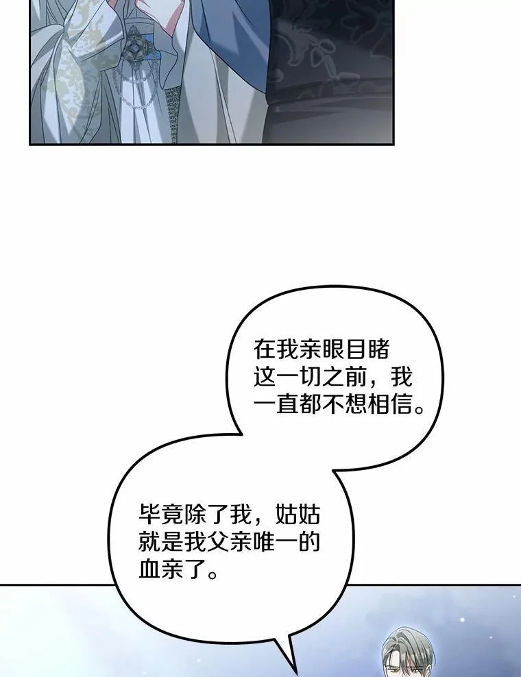 29.把她抓起来118