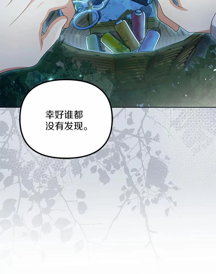 26.犯错的女仆53
