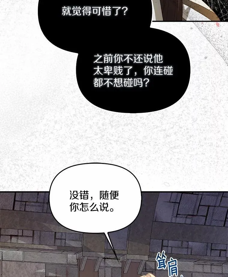 1.悲惨前世86