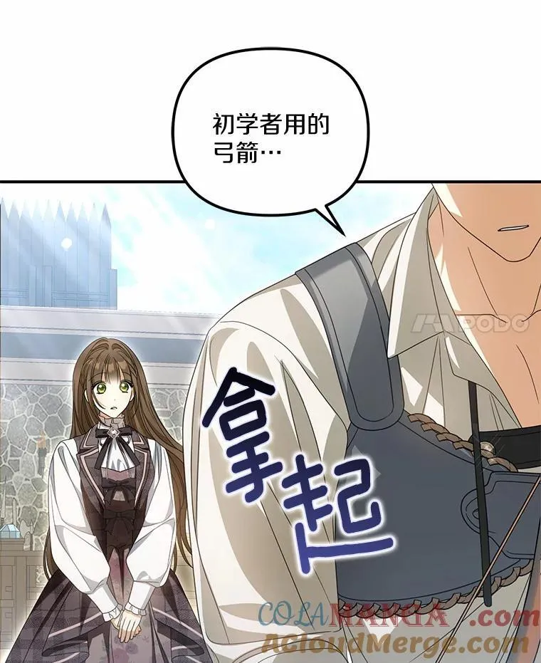 26.犯错的女仆20