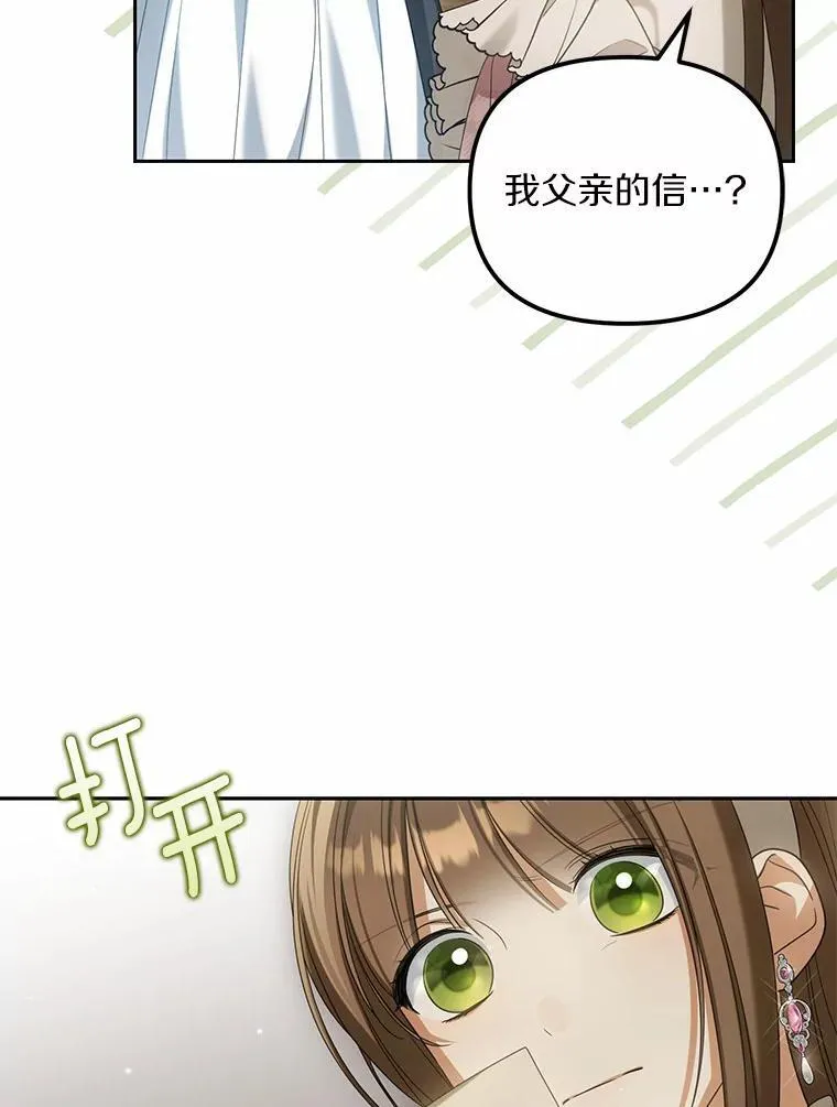 25.凶手另有其人81