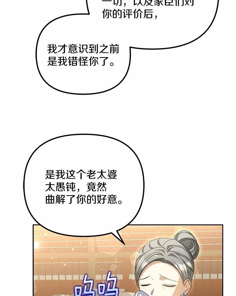 26.犯错的女仆103