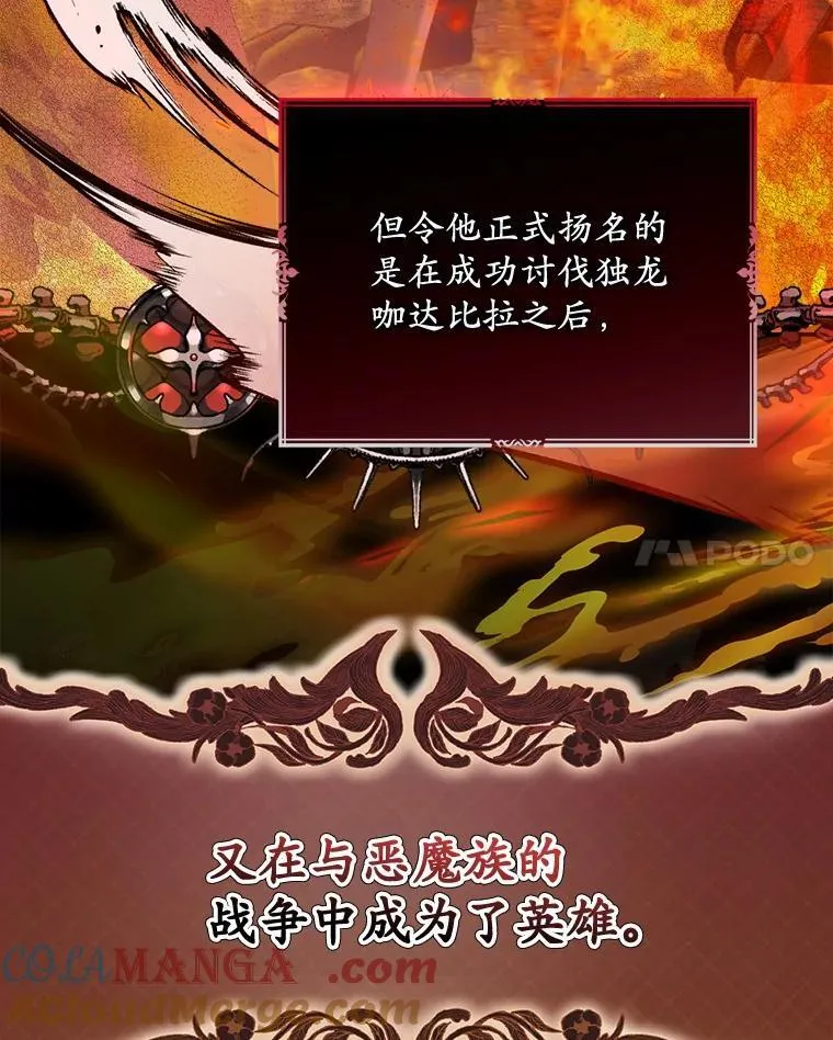 31.屠龙者40