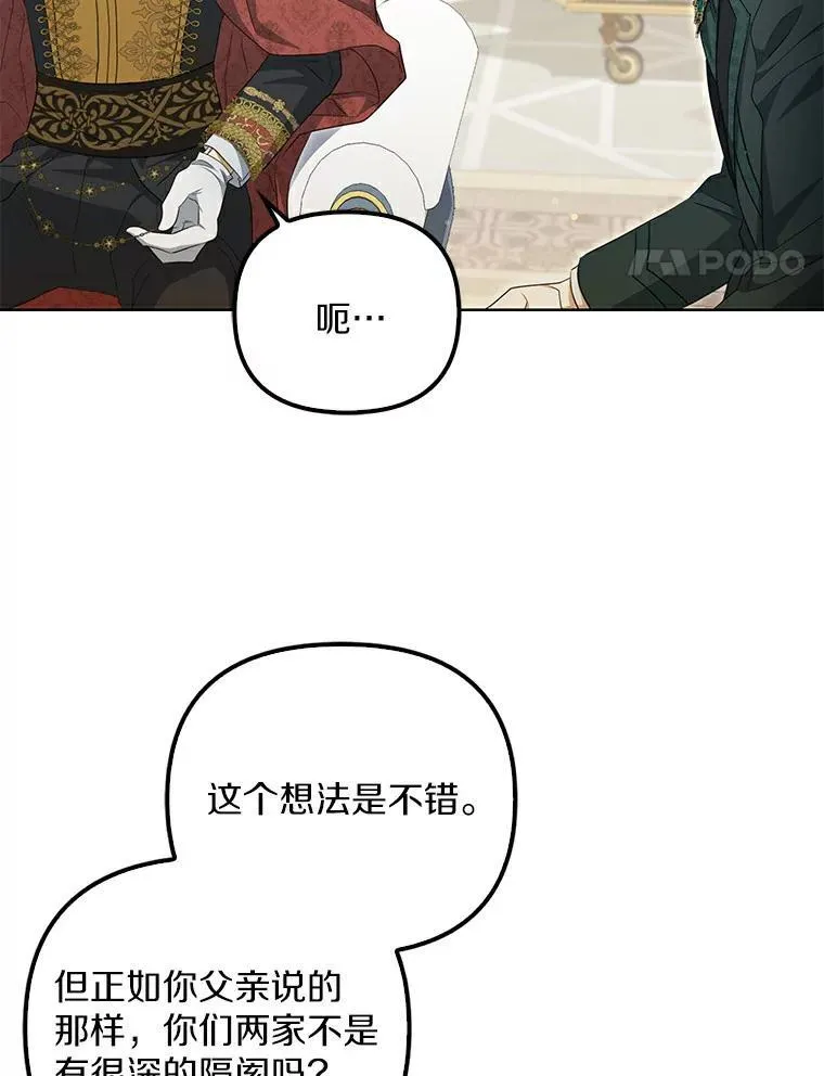3.说服公爵3