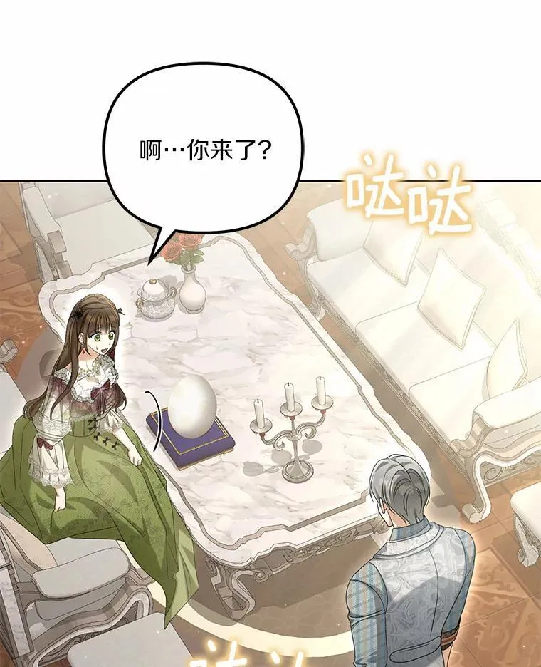 31.屠龙者109