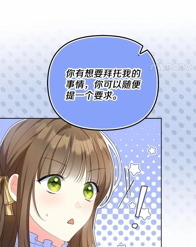 12.还清欠款94