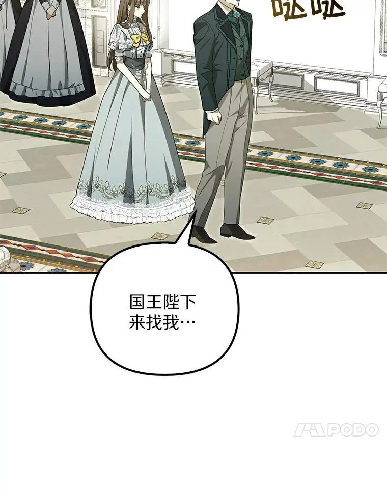 2.陛下到访43