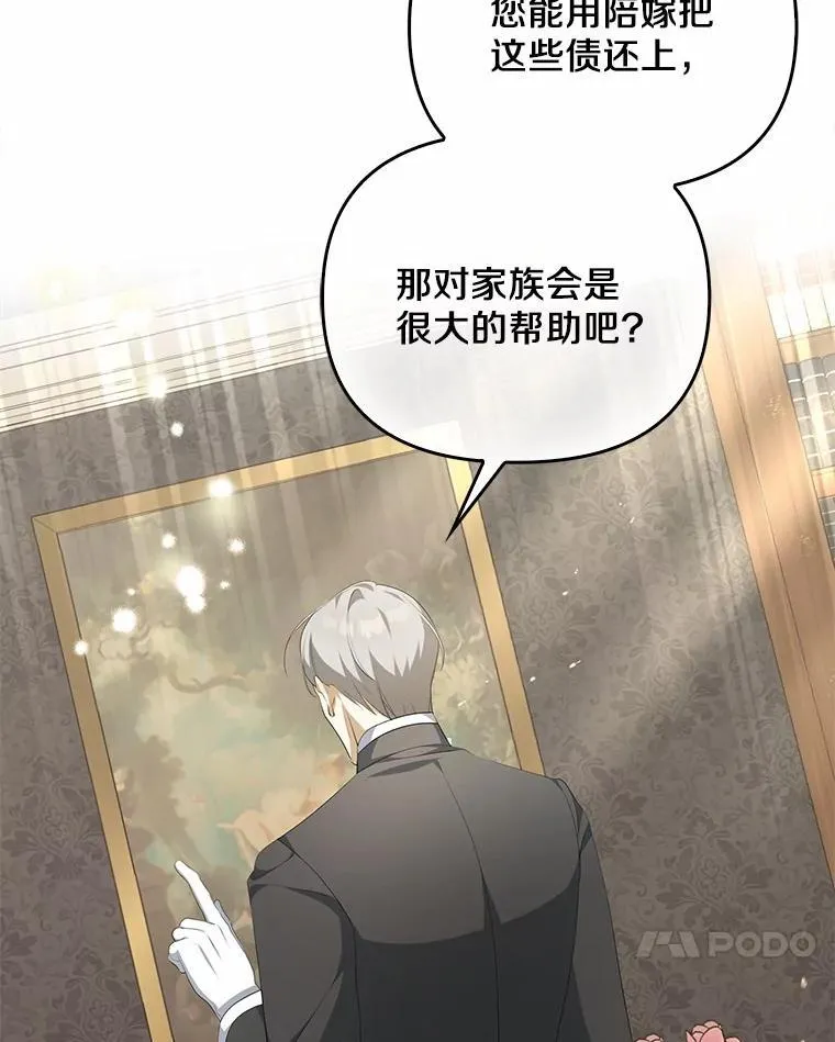 10.陪嫁补贴42