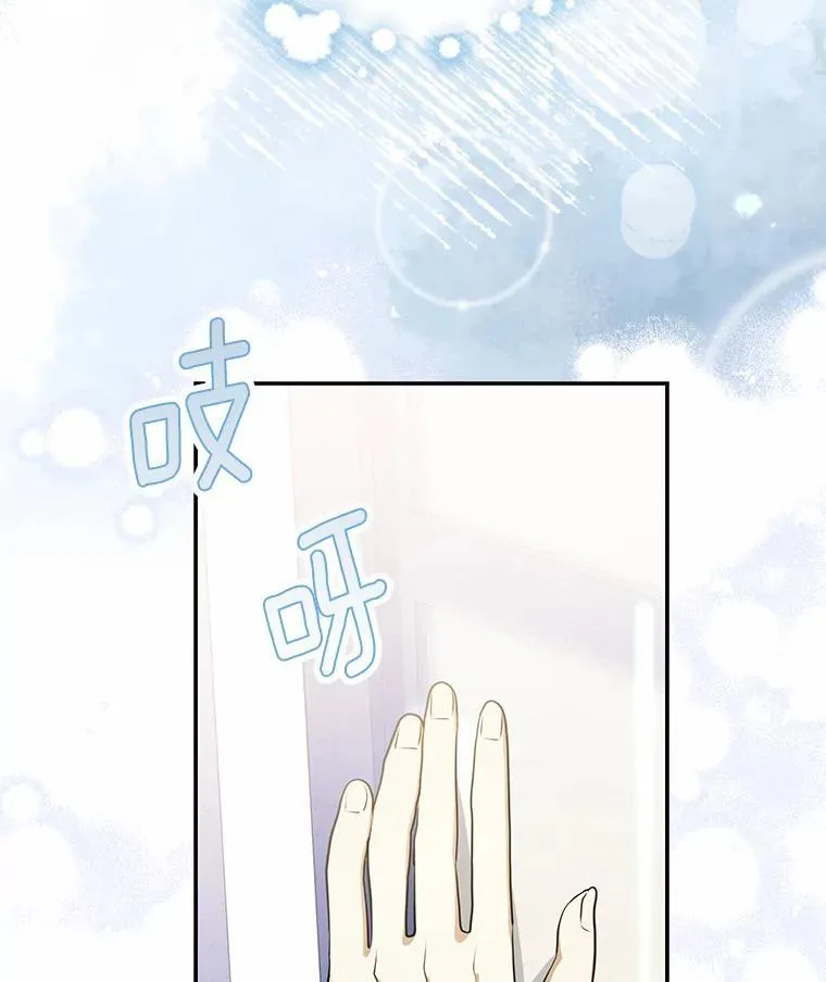 6.就那么讨厌我？87