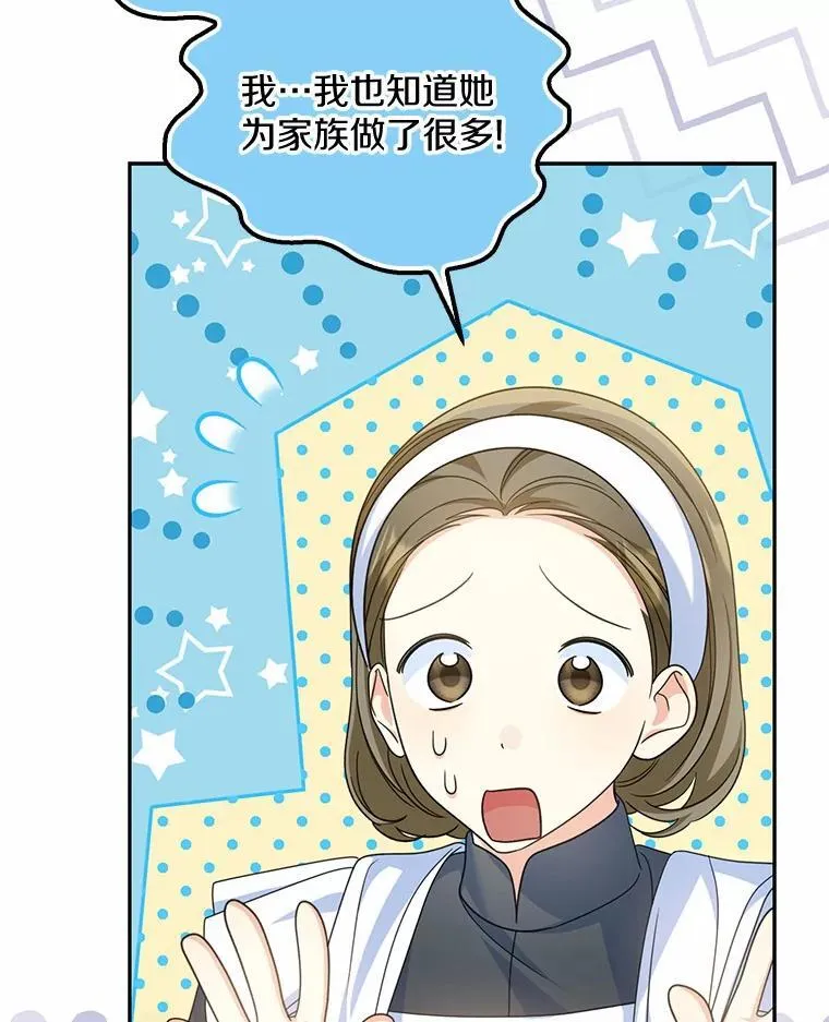 27.拜见前任侯爵13