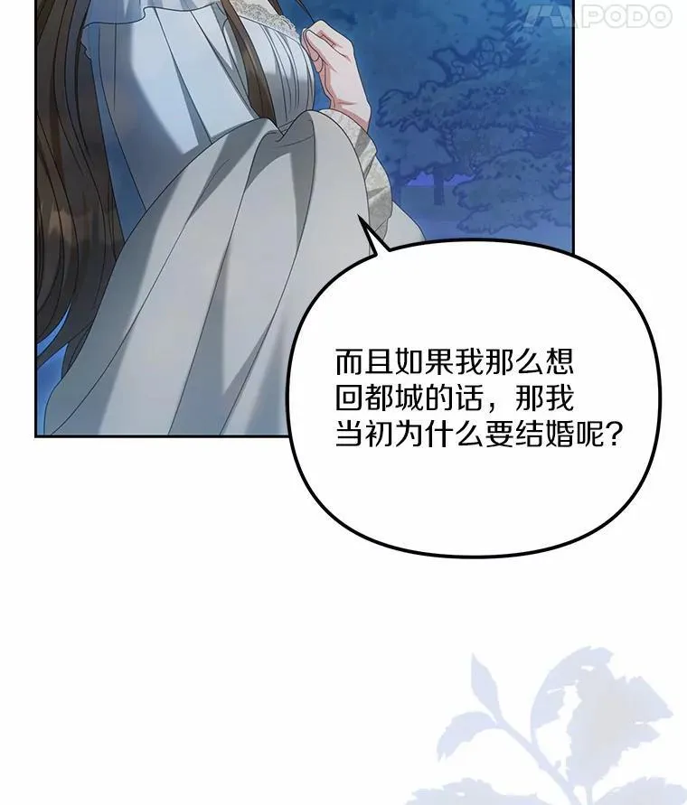 28.你在撒谎97