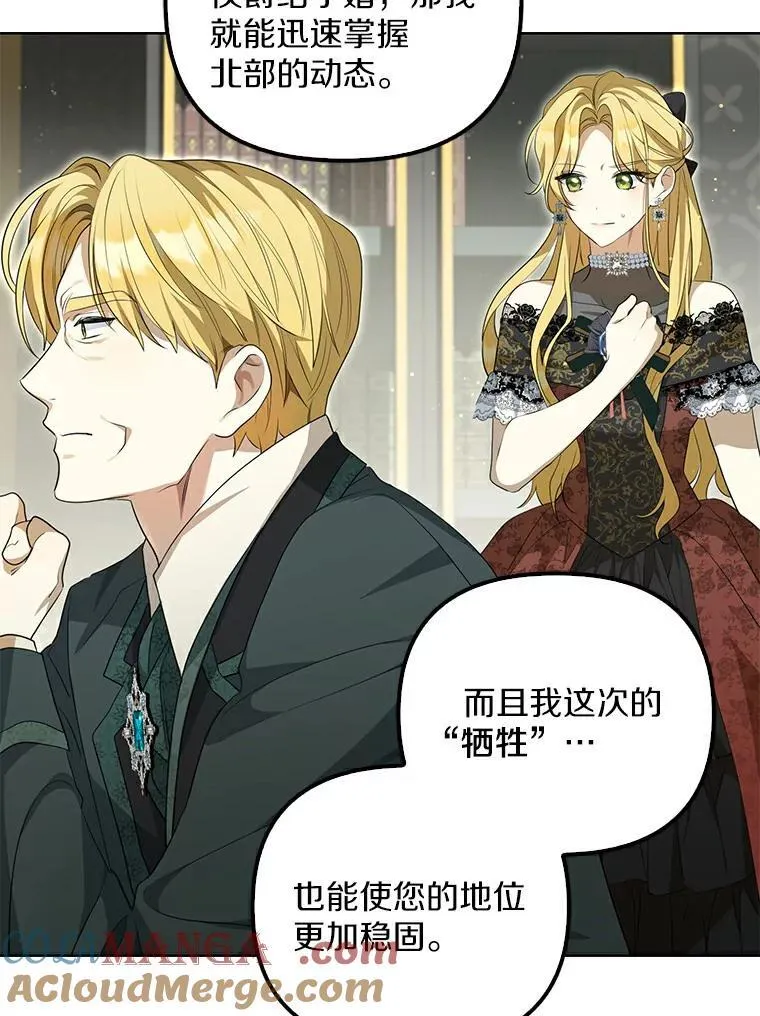 3.说服公爵72