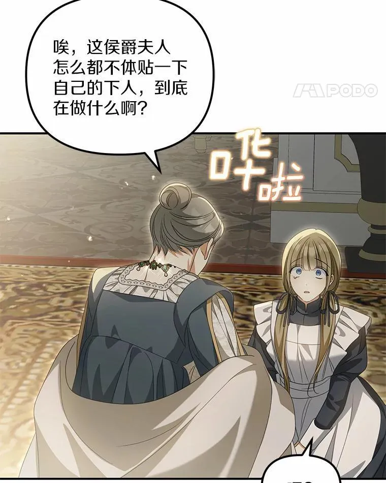 26.犯错的女仆85