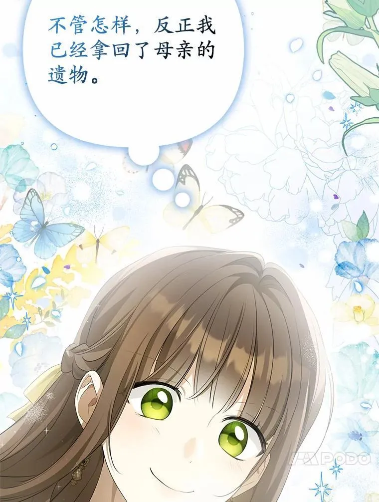 7.拿回遗物111