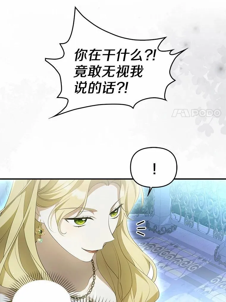 7.拿回遗物23