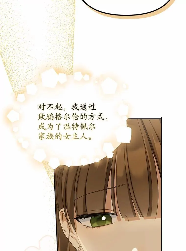 27.拜见前任侯爵49