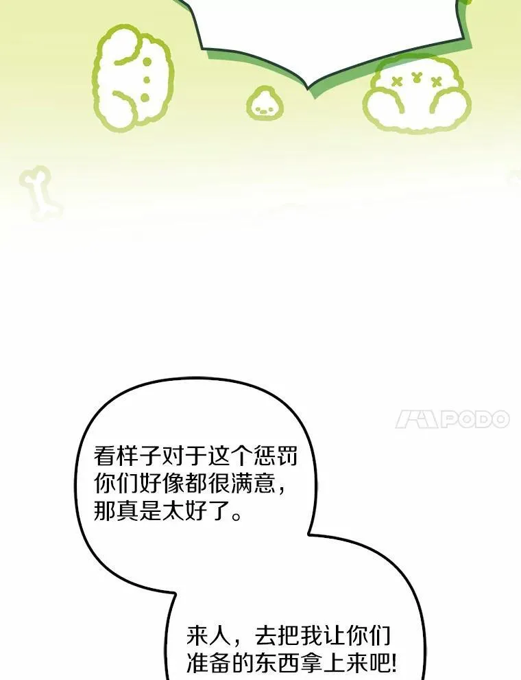 16.人前立威109