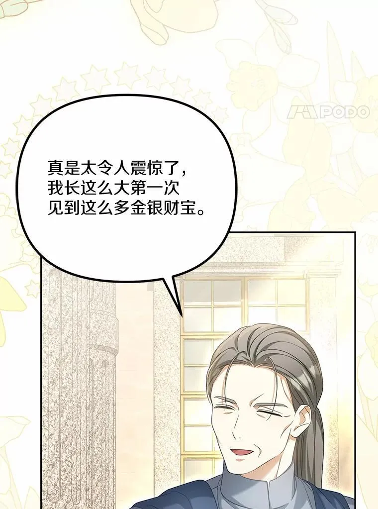 30.勘探队回归103