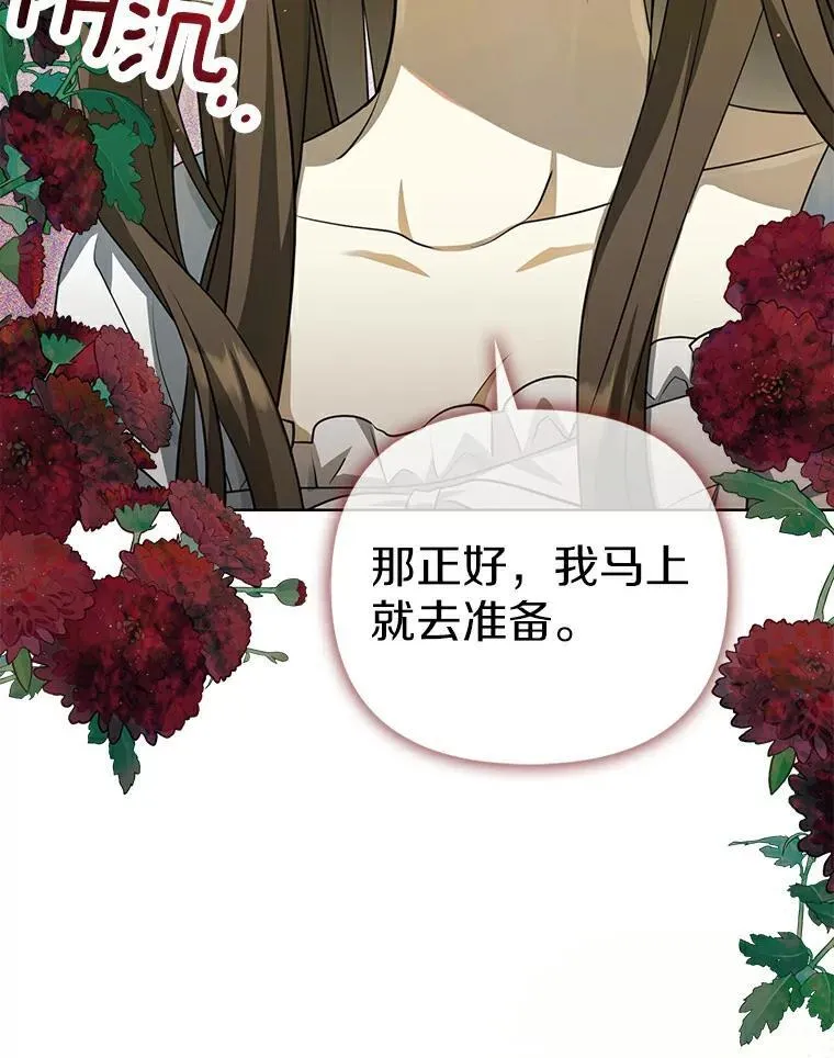 2.陛下到访34