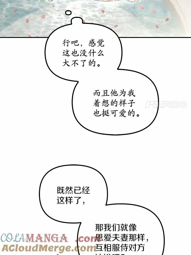 23.共同沐浴36