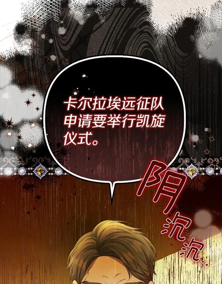 2.陛下到访65