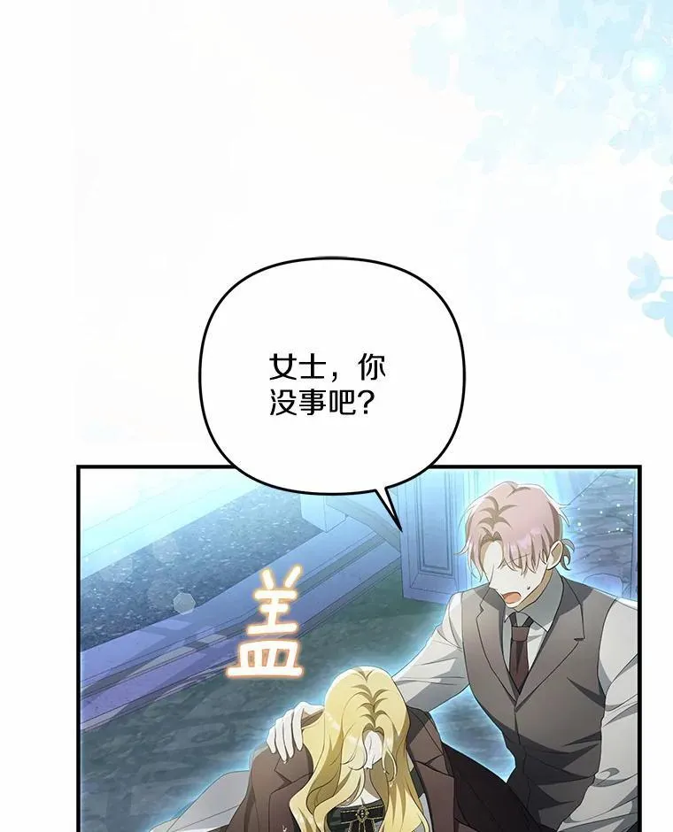 7.拿回遗物77