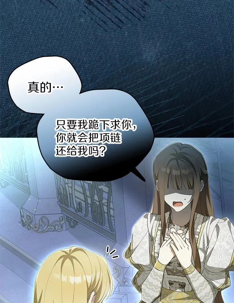 7.拿回遗物47
