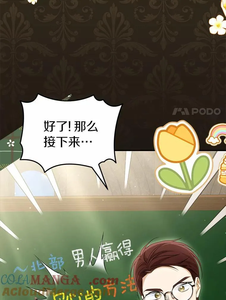 36.制造机会16