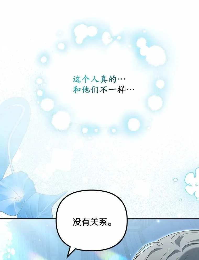 33.坦白真相11