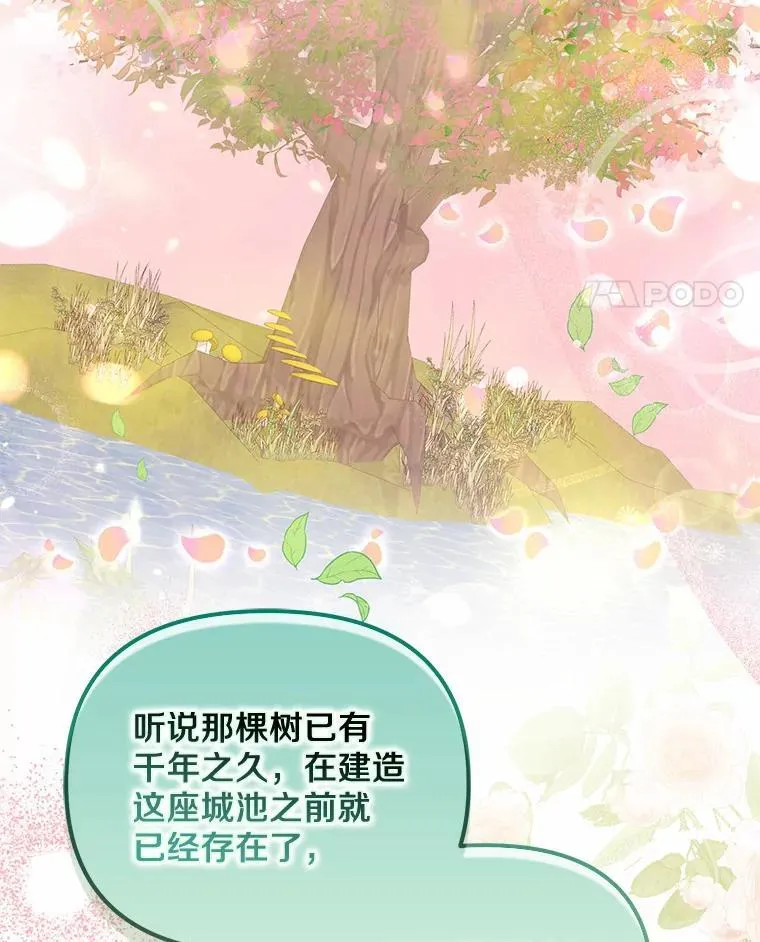 27.拜见前任侯爵91