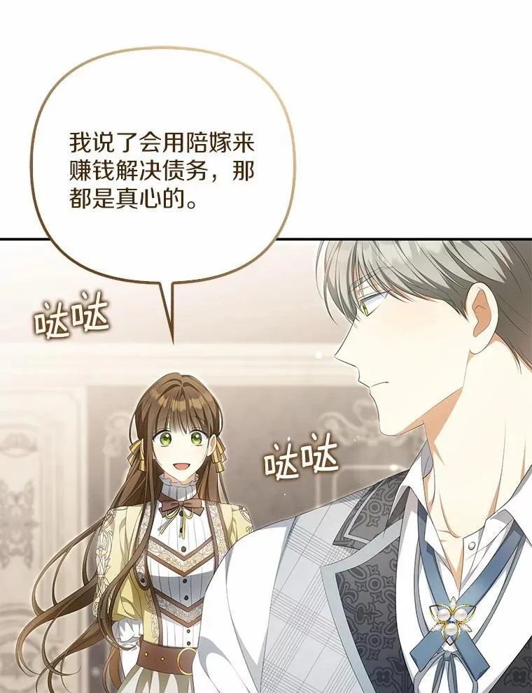12.还清欠款69
