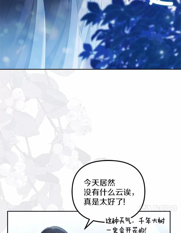 28.你在撒谎13
