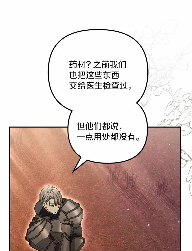 38.药材特产14